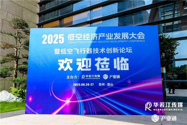 深谋飞行器总工兼合伙人陈春轩携「星曜风」产品矩阵 破局低空经济万亿风口