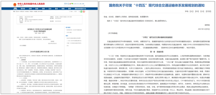 赋能绿色交通发展：CET中电技术高速公路交能融合智慧解决方案